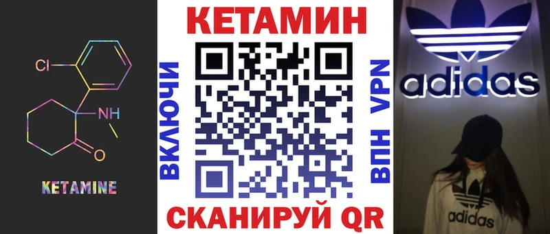КЕТАМИН VHQ  Первомайск 