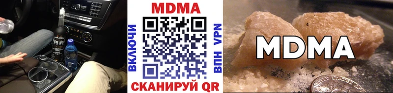 omg маркетплейс  Первомайск  MDMA молли  магазин   