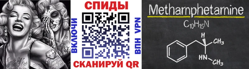 блэк спрут вход  купить наркоту  Первомайск  МЕТАМФЕТАМИН витя 