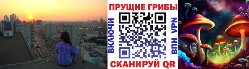 Псилоцибиновые грибы ЛСД  дарк нет клад  Первомайск 